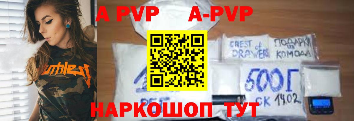 А ПВП крисы CK Междуреченск