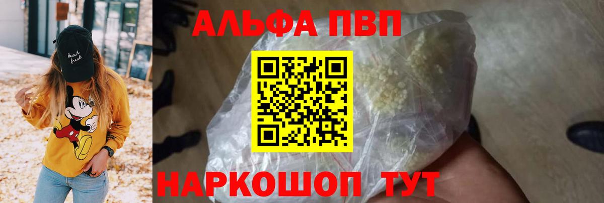 Междуреченск  А ПВП  Вход с VPN  Альфа ПВП СК  А ПВП СК  A-PVP VHQ 