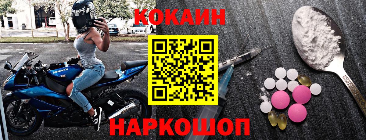 КОКАИН FishScale Междуреченск