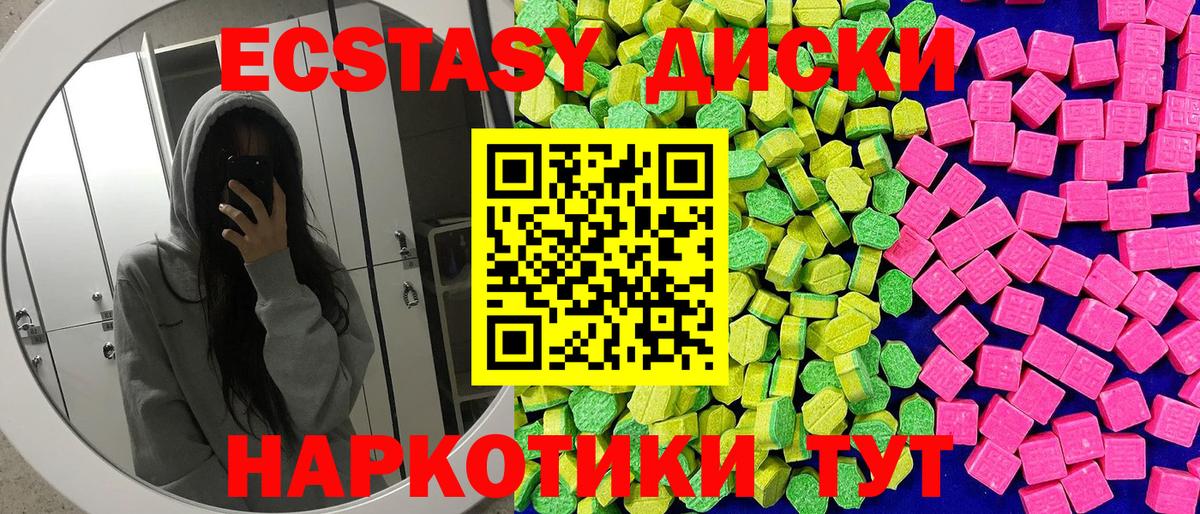 ЭКСТАЗИ Дубай Междуреченск