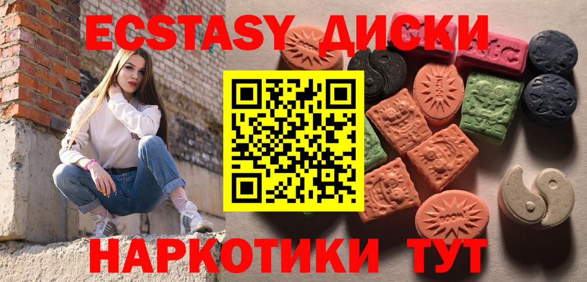Ecstasy Дубай  Вход с VPN  Ecstasy таблы  Междуреченск 