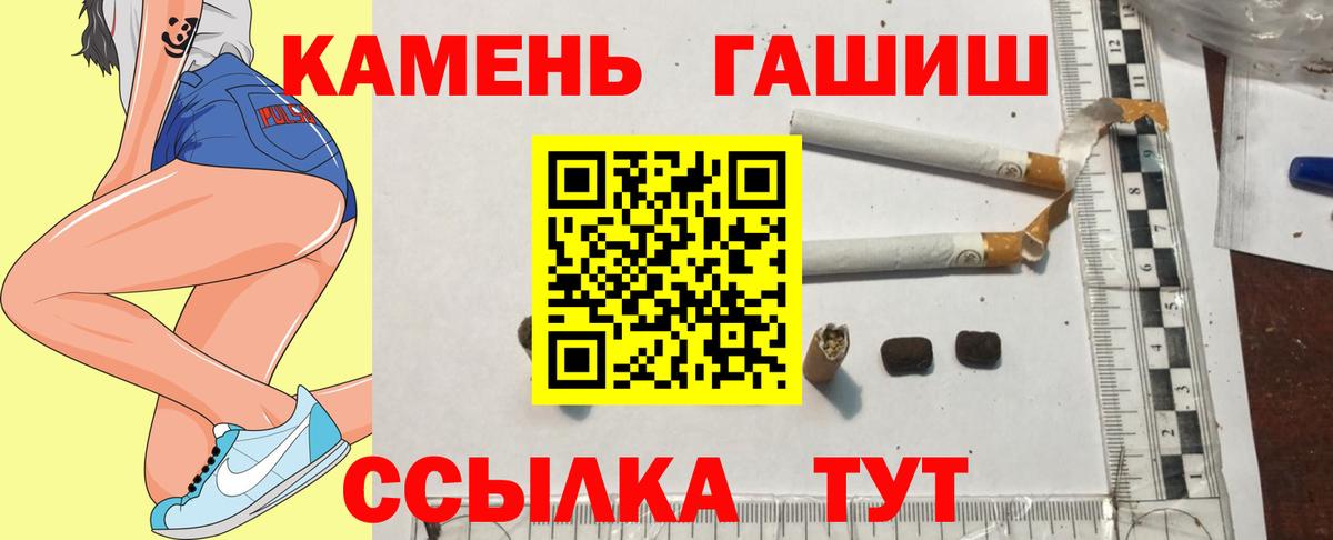 ГАШ  ГАШ hashish  Вход с VPN  Междуреченск  Гашиш убойный 