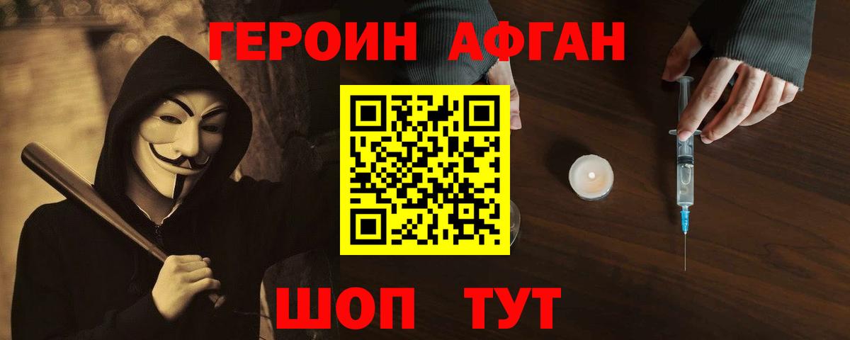 Героин VHQ  Вход с VPN  Междуреченск 