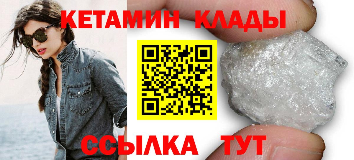 Кетамин VHQ  Вход с VPN  Междуреченск  гидра   КЕТАМИН VHQ 