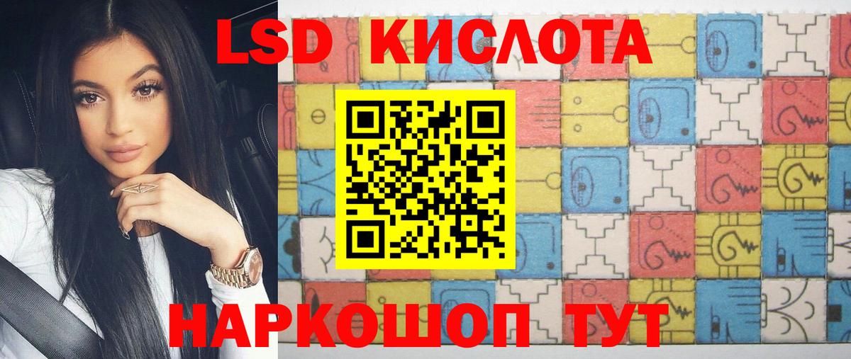 ЛСД экстази кислота  Вход с VPN  Лсд 25 экстази ecstasy  Междуреченск 