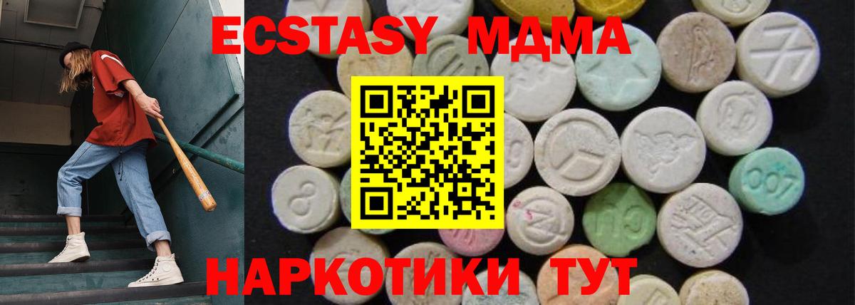МДМА crystal  Вход с VPN  MDMA crystal  МДМА  Междуреченск 