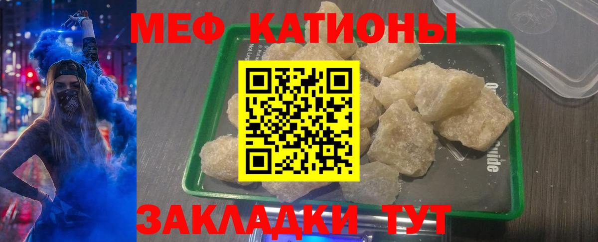 Меф мука Междуреченск