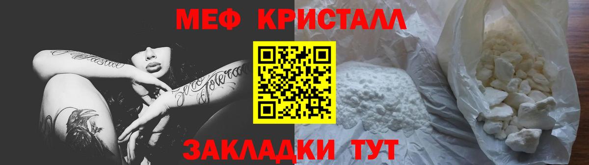 МЕФ  Вход с VPN  МЯУ-МЯУ VHQ  Междуреченск  МЕФ mephedrone 
