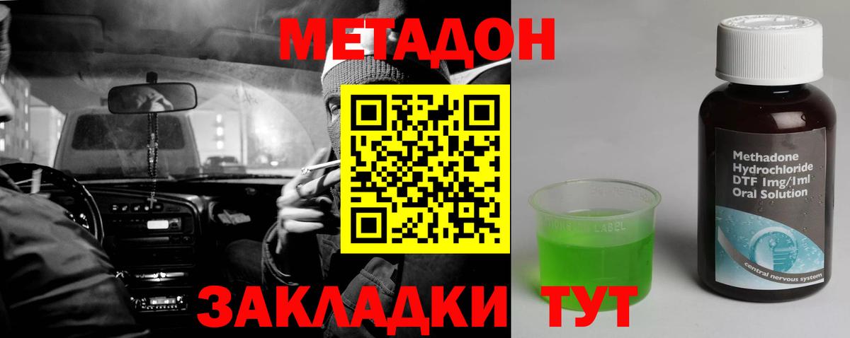 Междуреченск  Метадон белоснежный  Вход с VPN  Метадон мёд 