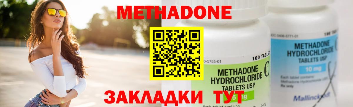 Метадон белоснежный Междуреченск