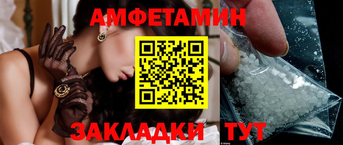 Междуреченск  Первитин кристалл  Вход с VPN 