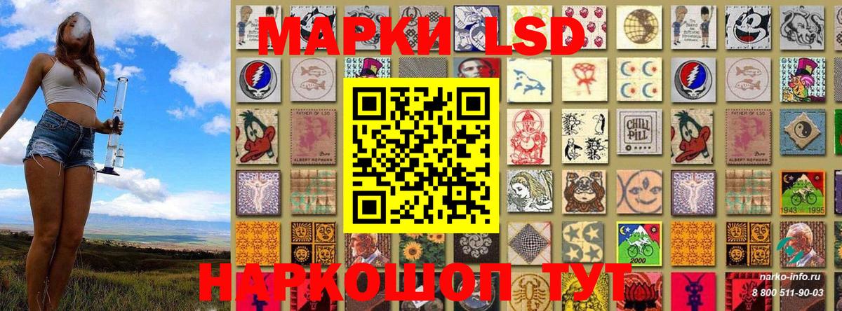 Наркотические марки 1,8мг  Наркотические марки 1,8мг  Вход с VPN  Междуреченск 